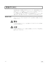 Preview for 3 page of Magnescale BS78 Instruction Manual