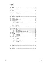 Preview for 7 page of Magnescale BS78 Instruction Manual