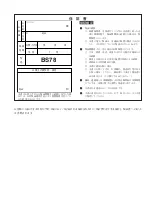 Preview for 99 page of Magnescale BS78 Instruction Manual