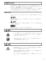 Предварительный просмотр 3 страницы Magnescale DG205 Series Instruction Manual