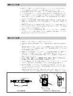 Предварительный просмотр 7 страницы Magnescale DG205 Series Instruction Manual