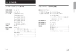 Предварительный просмотр 19 страницы Magnescale Digiruler PL20C series Instruction Manual