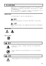 Предварительный просмотр 13 страницы Magnescale DK802 Series Instruction Manual