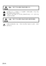 Preview for 18 page of Magnescale DK805AFR Manual