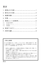 Preview for 4 page of Magnescale DK805SAFLR Instruction Manual