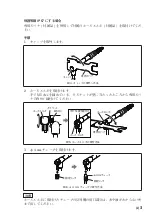 Preview for 7 page of Magnescale DK805SAFLR Instruction Manual