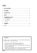 Preview for 16 page of Magnescale DK805SAFLR Instruction Manual