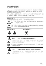 Preview for 27 page of Magnescale DK805SAFLR Instruction Manual