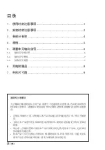 Preview for 28 page of Magnescale DK805SAFLR Instruction Manual