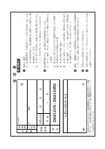 Предварительный просмотр 39 страницы Magnescale DK812 Series Instruction Manual