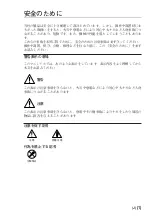 Предварительный просмотр 3 страницы Magnescale DK812A Series Instruction Manual