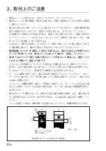 Предварительный просмотр 10 страницы Magnescale DK812A Series Instruction Manual