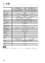 Предварительный просмотр 12 страницы Magnescale DK812A Series Instruction Manual