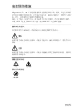 Предварительный просмотр 17 страницы Magnescale DK812A Series Instruction Manual