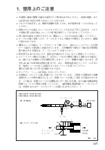 Предварительный просмотр 9 страницы Magnescale DK812AFLR Instruction Manual