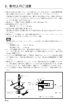 Предварительный просмотр 10 страницы Magnescale DK812AFLR Instruction Manual