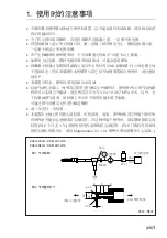 Предварительный просмотр 23 страницы Magnescale DK812AFLR Instruction Manual