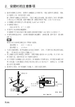 Предварительный просмотр 24 страницы Magnescale DK812AFLR Instruction Manual