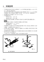 Preview for 18 page of Magnescale DK812SAFR Instruction Manual