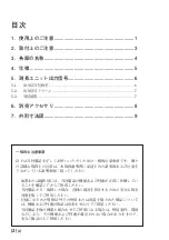 Предварительный просмотр 4 страницы Magnescale DK812SALR Instruction Manual