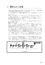 Предварительный просмотр 5 страницы Magnescale DK812SALR Instruction Manual