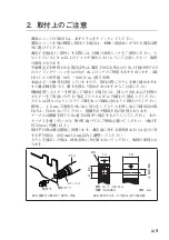 Предварительный просмотр 7 страницы Magnescale DK812SALR Instruction Manual