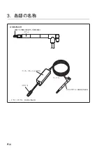 Предварительный просмотр 8 страницы Magnescale DK812SALR Instruction Manual