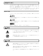 Предварительный просмотр 3 страницы Magnescale DL310B Instruction Manual