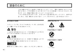 Предварительный просмотр 4 страницы Magnescale GB-005ER Instruction Manual