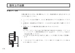 Предварительный просмотр 6 страницы Magnescale GB-005ER Instruction Manual