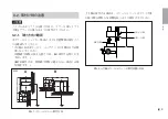 Предварительный просмотр 17 страницы Magnescale GB-005ER Instruction Manual