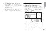 Предварительный просмотр 23 страницы Magnescale GB-005ER Instruction Manual