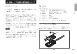 Предварительный просмотр 33 страницы Magnescale GB-005ER Instruction Manual