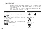 Предварительный просмотр 136 страницы Magnescale GB-005ER Instruction Manual