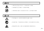 Предварительный просмотр 137 страницы Magnescale GB-005ER Instruction Manual