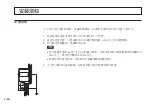 Предварительный просмотр 138 страницы Magnescale GB-005ER Instruction Manual