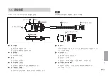 Предварительный просмотр 147 страницы Magnescale GB-005ER Instruction Manual