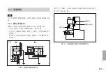 Предварительный просмотр 149 страницы Magnescale GB-005ER Instruction Manual