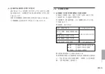 Предварительный просмотр 155 страницы Magnescale GB-005ER Instruction Manual