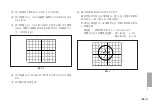 Предварительный просмотр 167 страницы Magnescale GB-005ER Instruction Manual