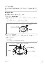 Предварительный просмотр 17 страницы Magnescale Laserscale SET-HD100 Instruction Manual