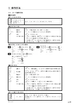 Preview for 39 page of Magnescale LH71A Instruction Manual