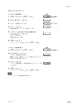 Preview for 41 page of Magnescale LH71A Instruction Manual