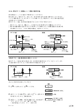 Preview for 53 page of Magnescale LH71A Instruction Manual