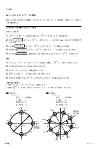 Preview for 64 page of Magnescale LH71A Instruction Manual