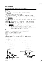 Preview for 67 page of Magnescale LH71A Instruction Manual