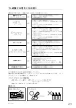 Preview for 79 page of Magnescale LH71A Instruction Manual