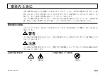 Предварительный просмотр 3 страницы Magnescale MG10A-P1 Instruction Manual