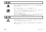 Предварительный просмотр 4 страницы Magnescale MG10A-P1 Instruction Manual