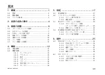 Предварительный просмотр 5 страницы Magnescale MG10A-P1 Instruction Manual